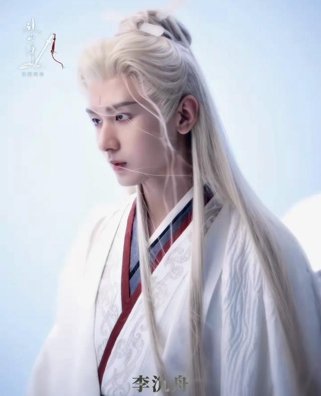 《赴山海》剧组阵容