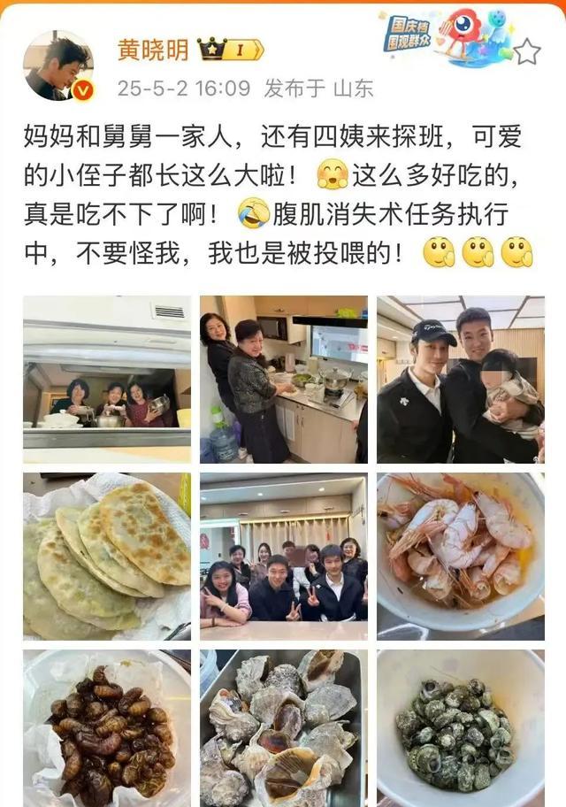 黄晓明家人探班