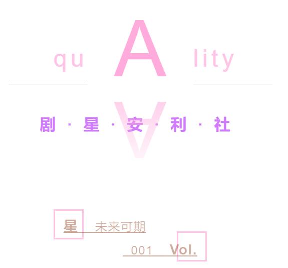 刘耀文朱志鑫舞台照