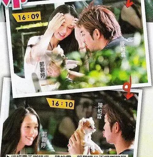 郭碧婷与陈柏霖