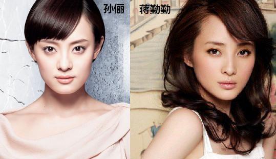 孙俪蒋勤勤对比照