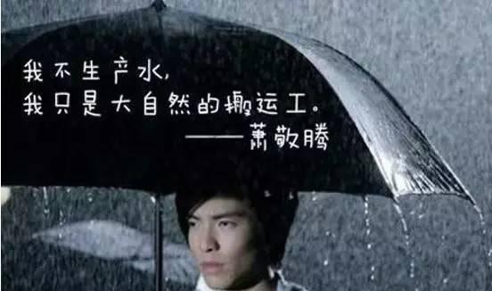 萧敬腾和向华强同框
